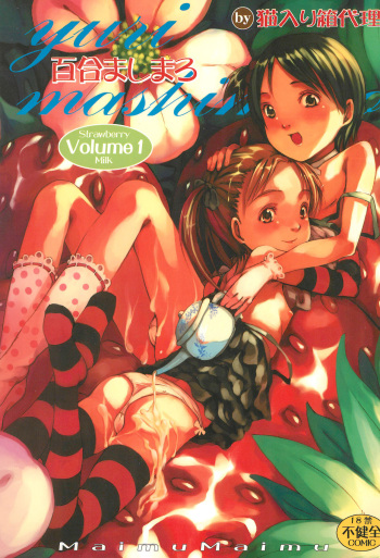Yuri Mashimaro cover