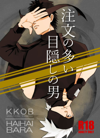 Chuumon no ooi mekakushi no otoko cover