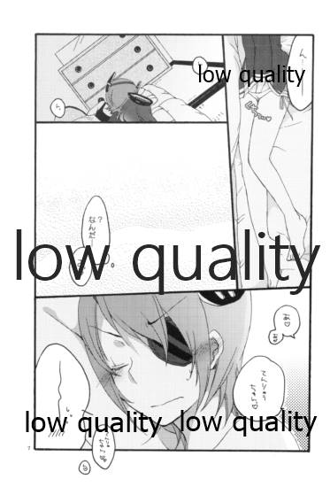 深夜の天龍田丼 page 6 full