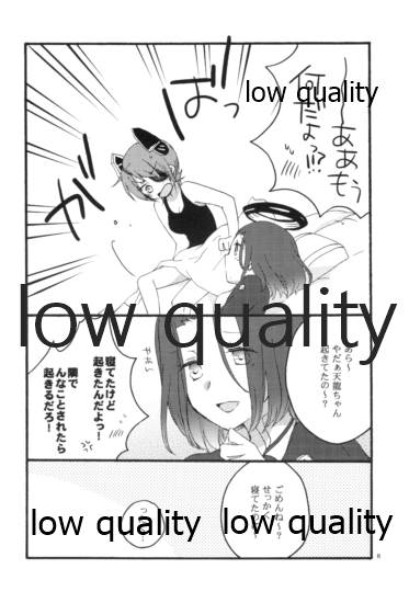 深夜の天龍田丼 page 7 full