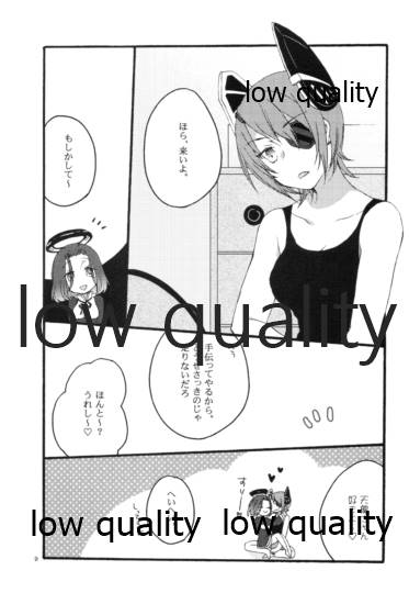 深夜の天龍田丼 page 8 full