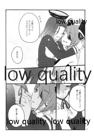 深夜の天龍田丼 page 9 full