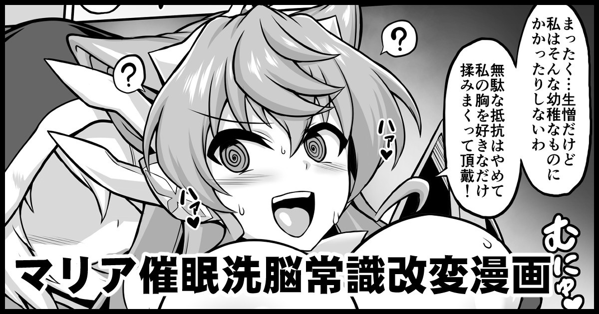 Ikameshi page 1 full