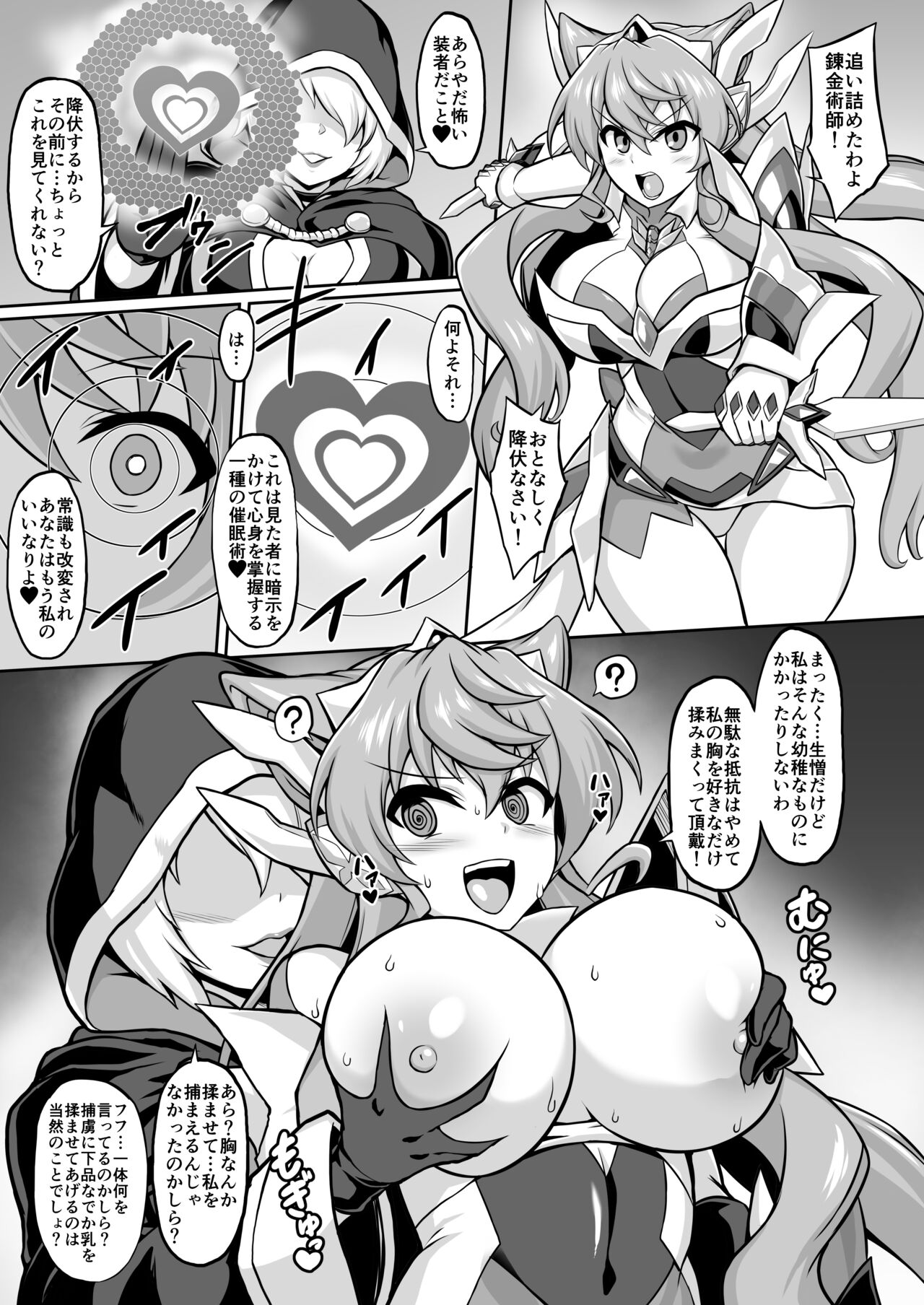 Ikameshi page 2 full