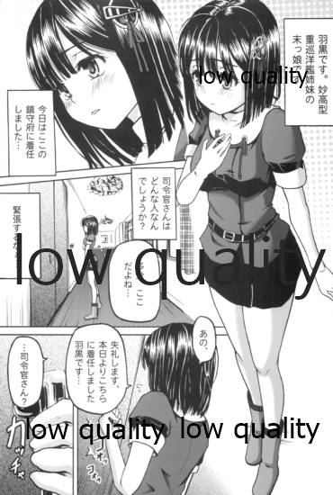 Haguro no Shireikan Kansatsu Note page 4 full