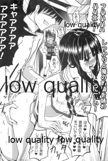 Haguro no Shireikan Kansatsu Note page 5 full