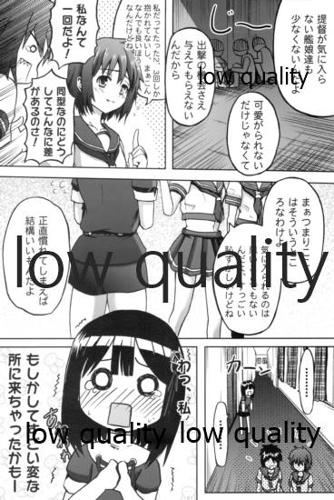 Haguro no Shireikan Kansatsu Note page 9 full