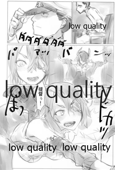 ワレリモートヨリ帰還セリ page 3 full