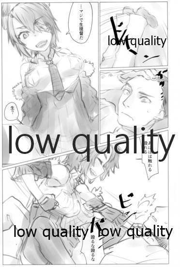 ワレリモートヨリ帰還セリ page 4 full