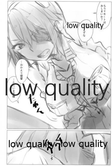 ワレリモートヨリ帰還セリ page 5 full