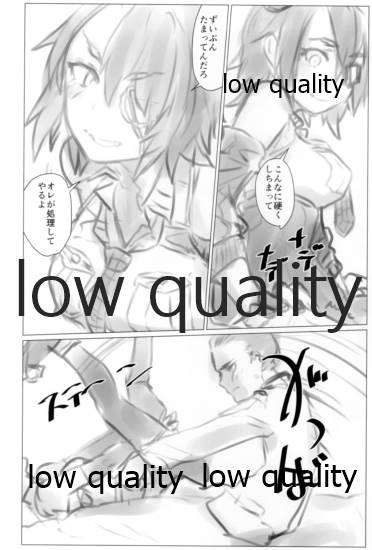 ワレリモートヨリ帰還セリ page 7 full