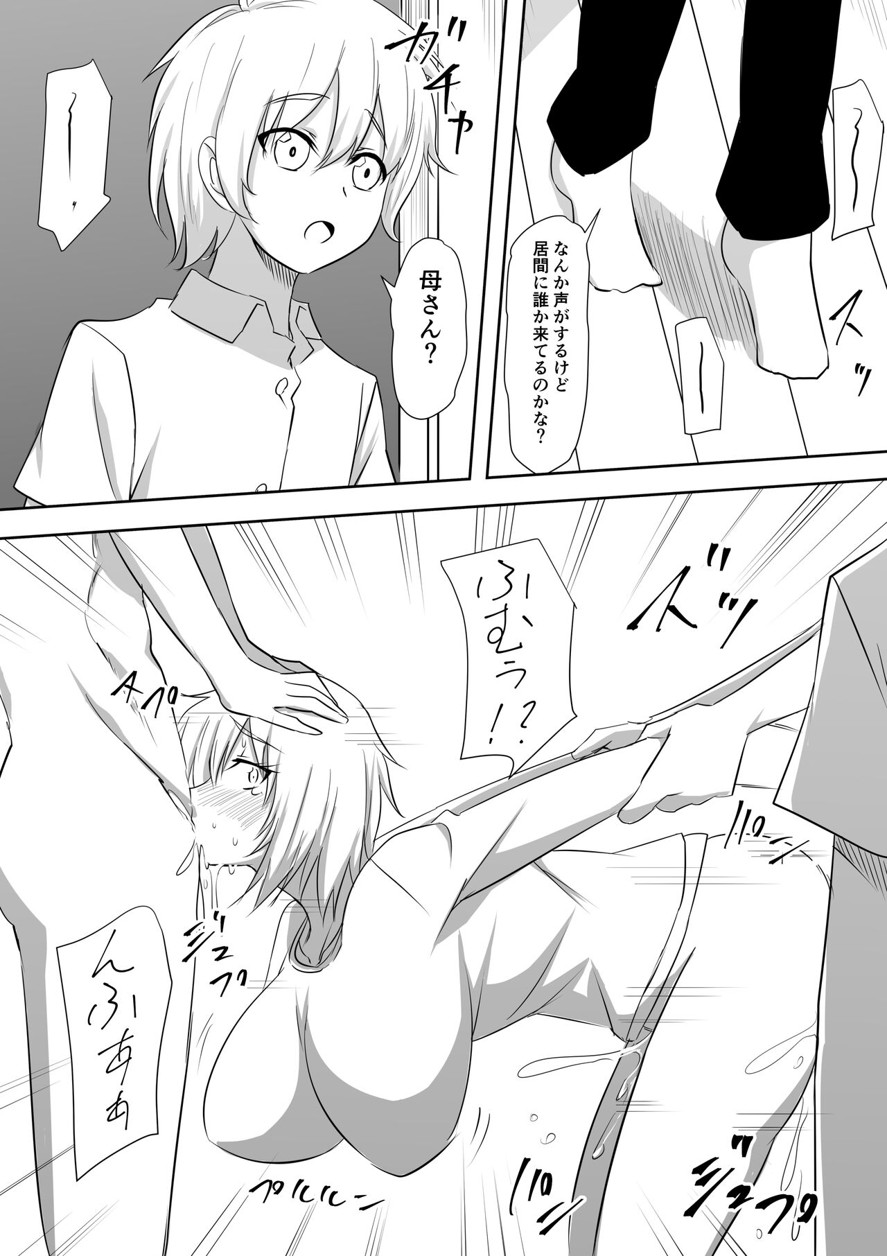 DQN Shuudan ni Rinkan Sare Ochita Okaa-san page 6 full