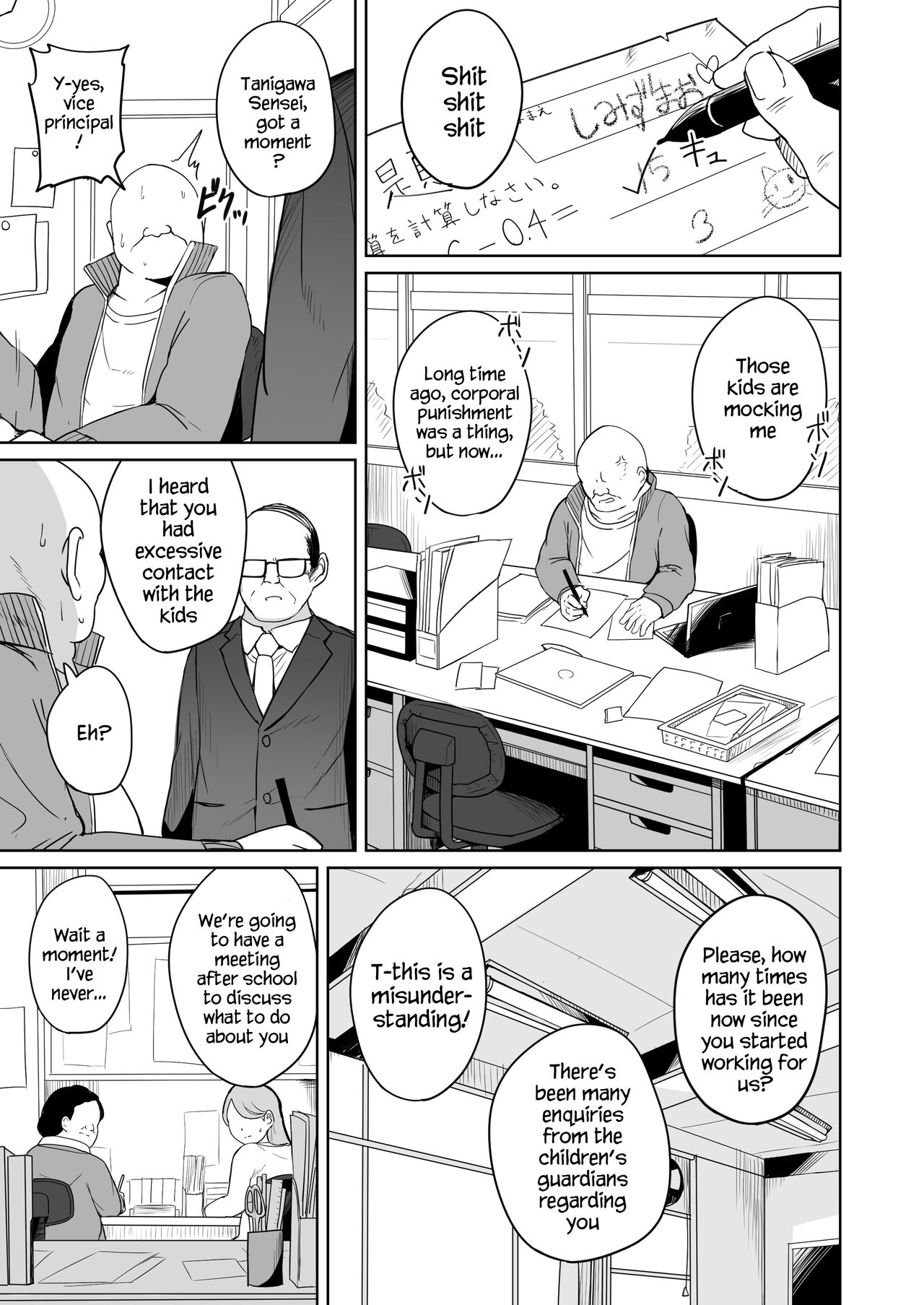 Mesugaki Gakkyuu Houkago Shidou page 7 full