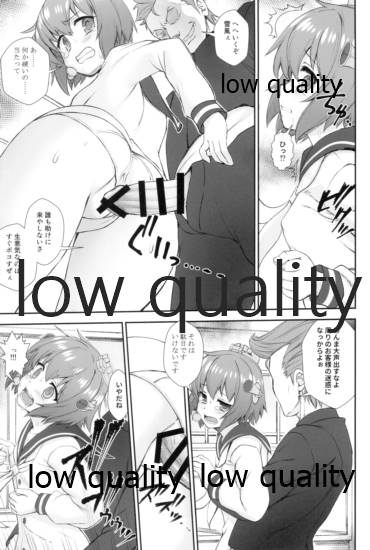 Chijou Ensei Ninmu!! page 10 full