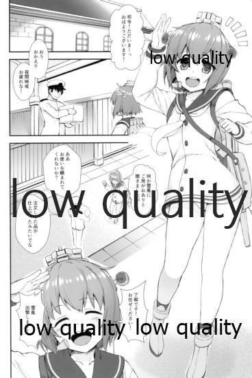 Chijou Ensei Ninmu!! page 3 full