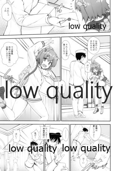 Chijou Ensei Ninmu!! page 4 full