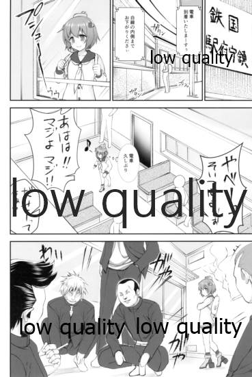 Chijou Ensei Ninmu!! page 5 full