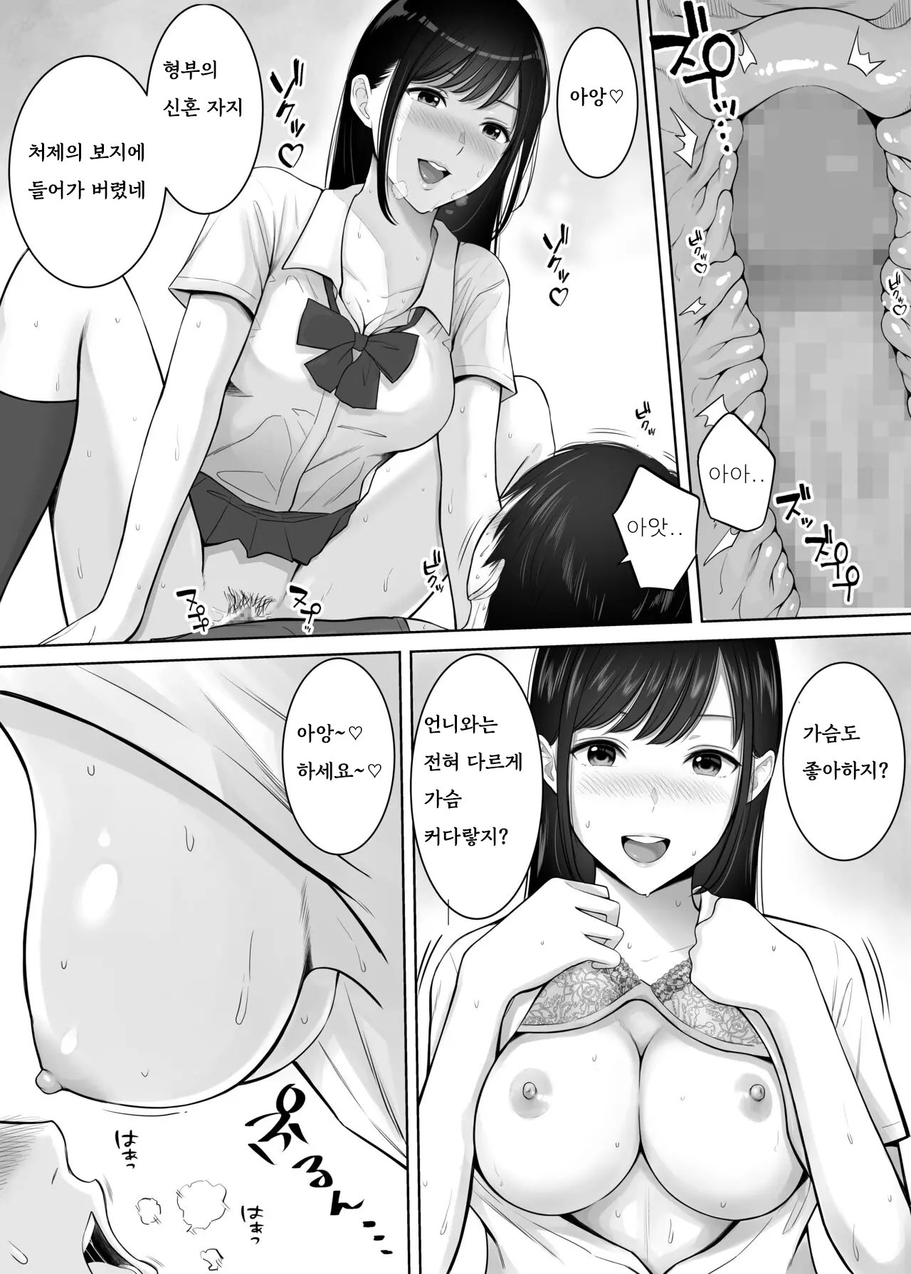 Tsuma no Tame ni Tameta Kozukuri Seishi o Gimai no JK Manko ni Nagashikondeshimatta Boku. page 5 full