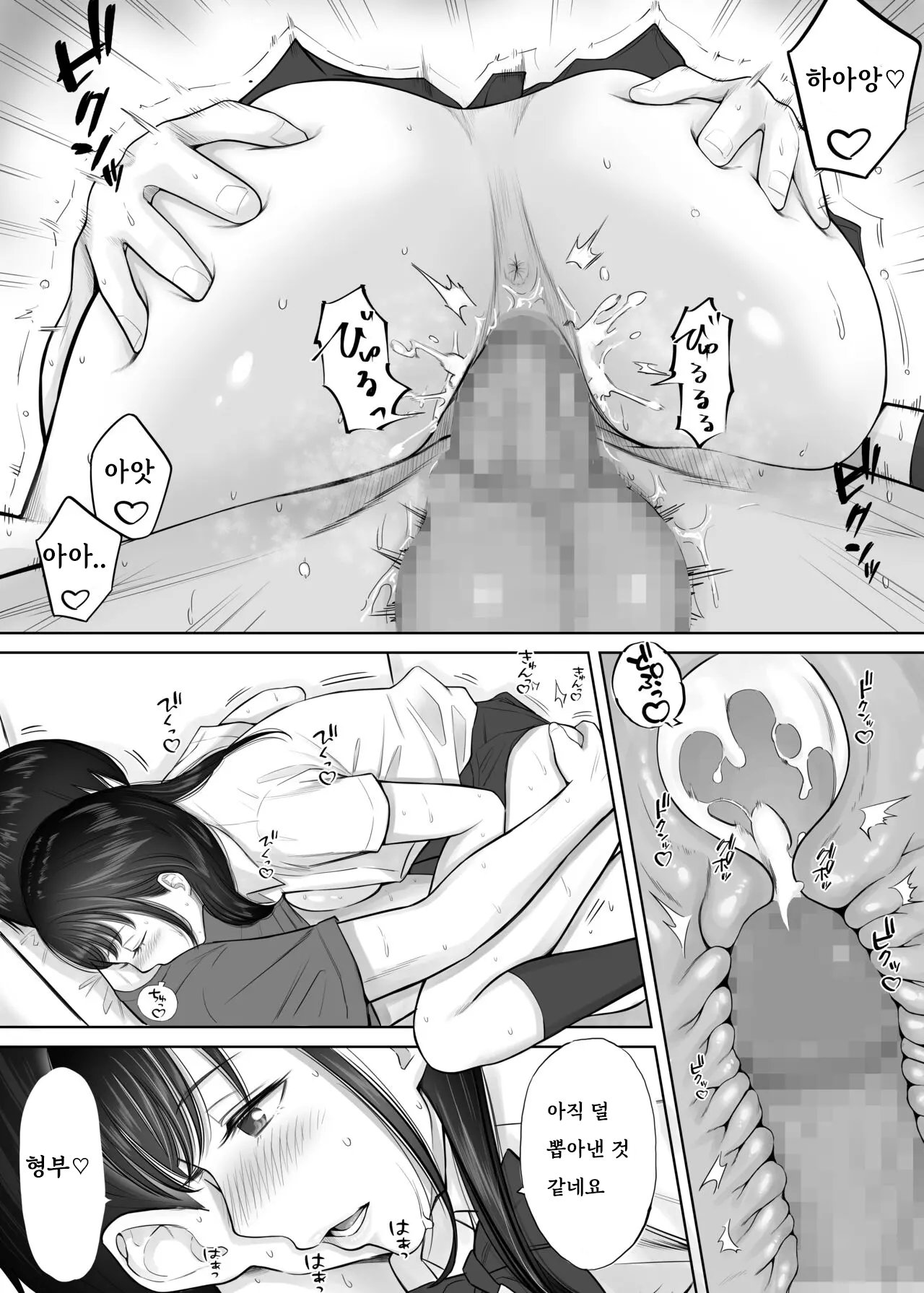 Tsuma no Tame ni Tameta Kozukuri Seishi o Gimai no JK Manko ni Nagashikondeshimatta Boku. page 8 full