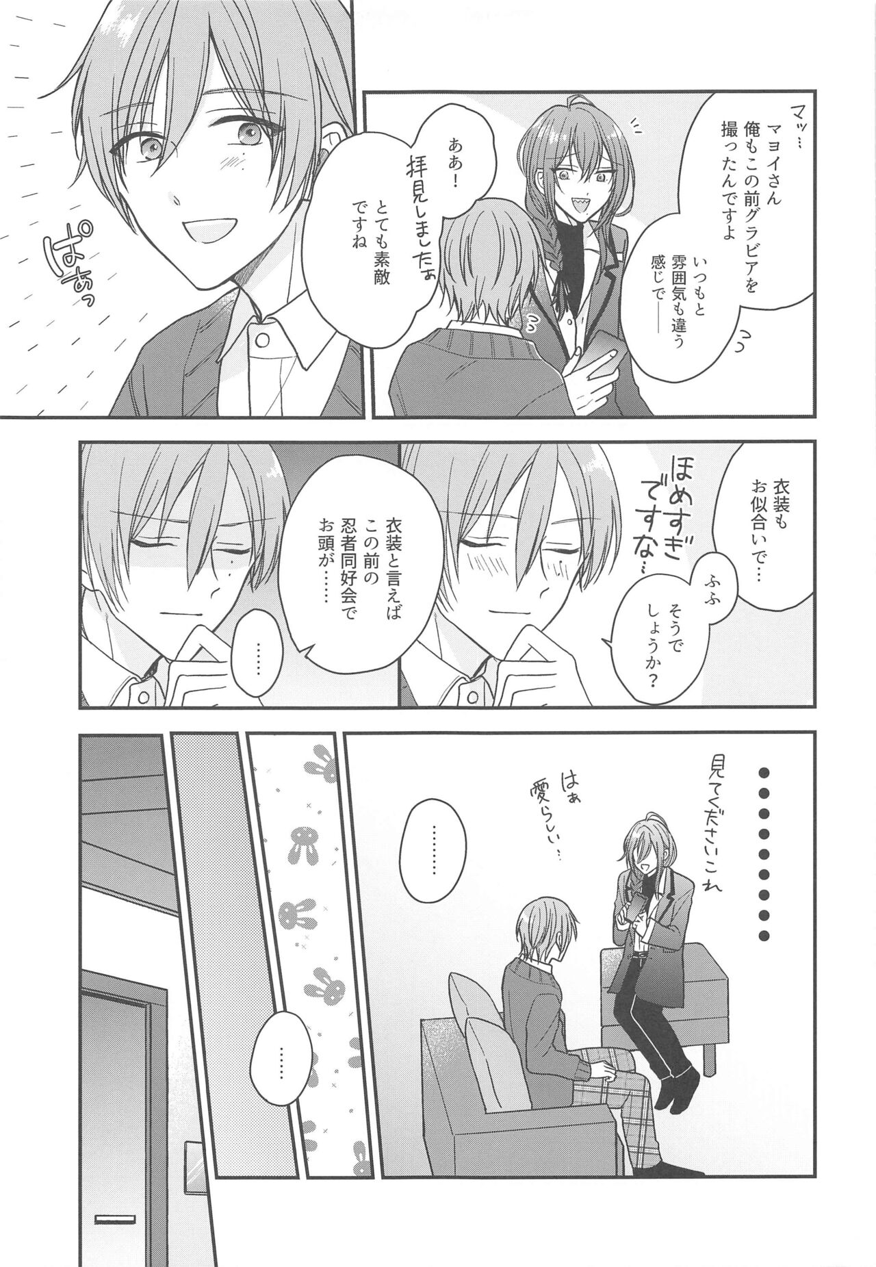 Kawaii Hito de Isasete page 4 full