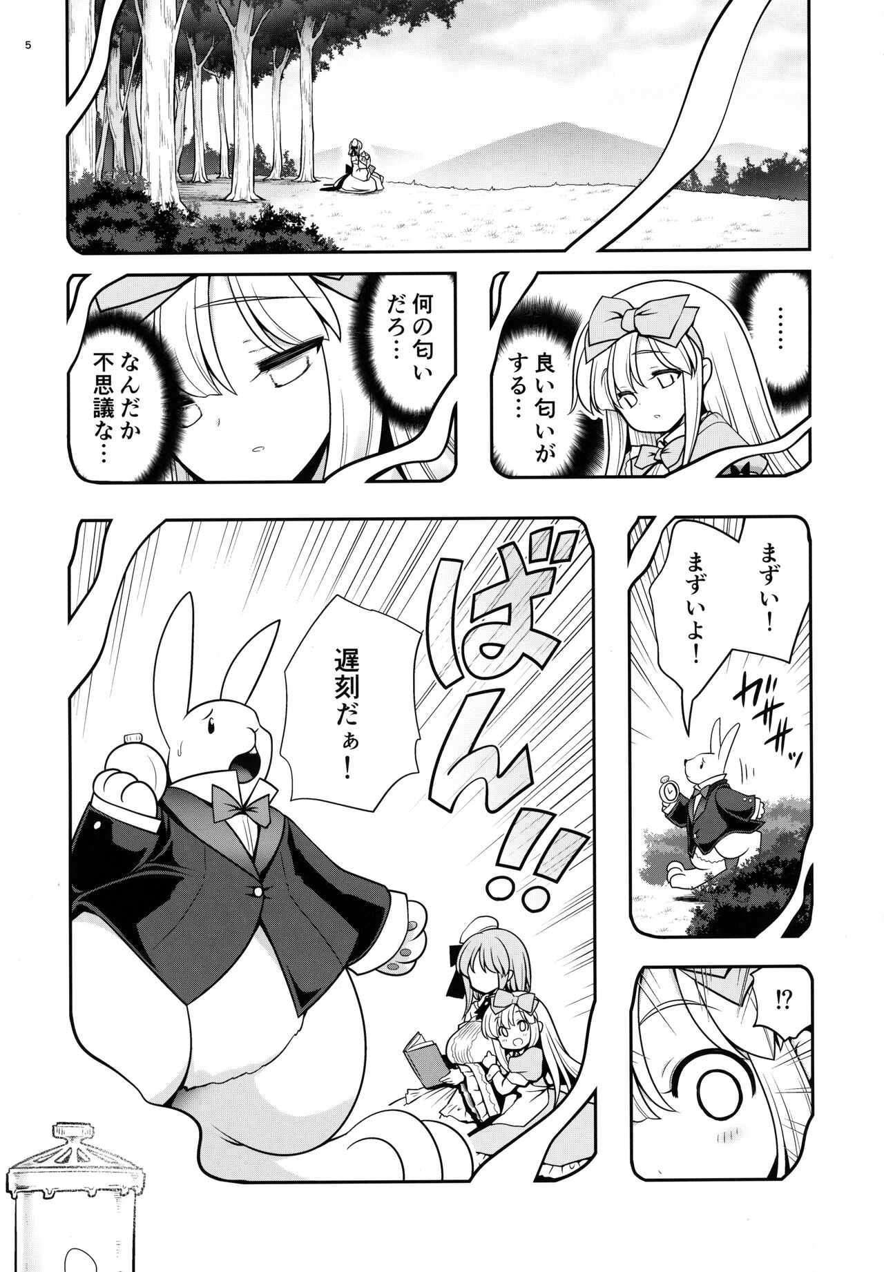 Onna dake Nemurasu Kouro to Mezamesu Aegu Osanai Alice page 4 full