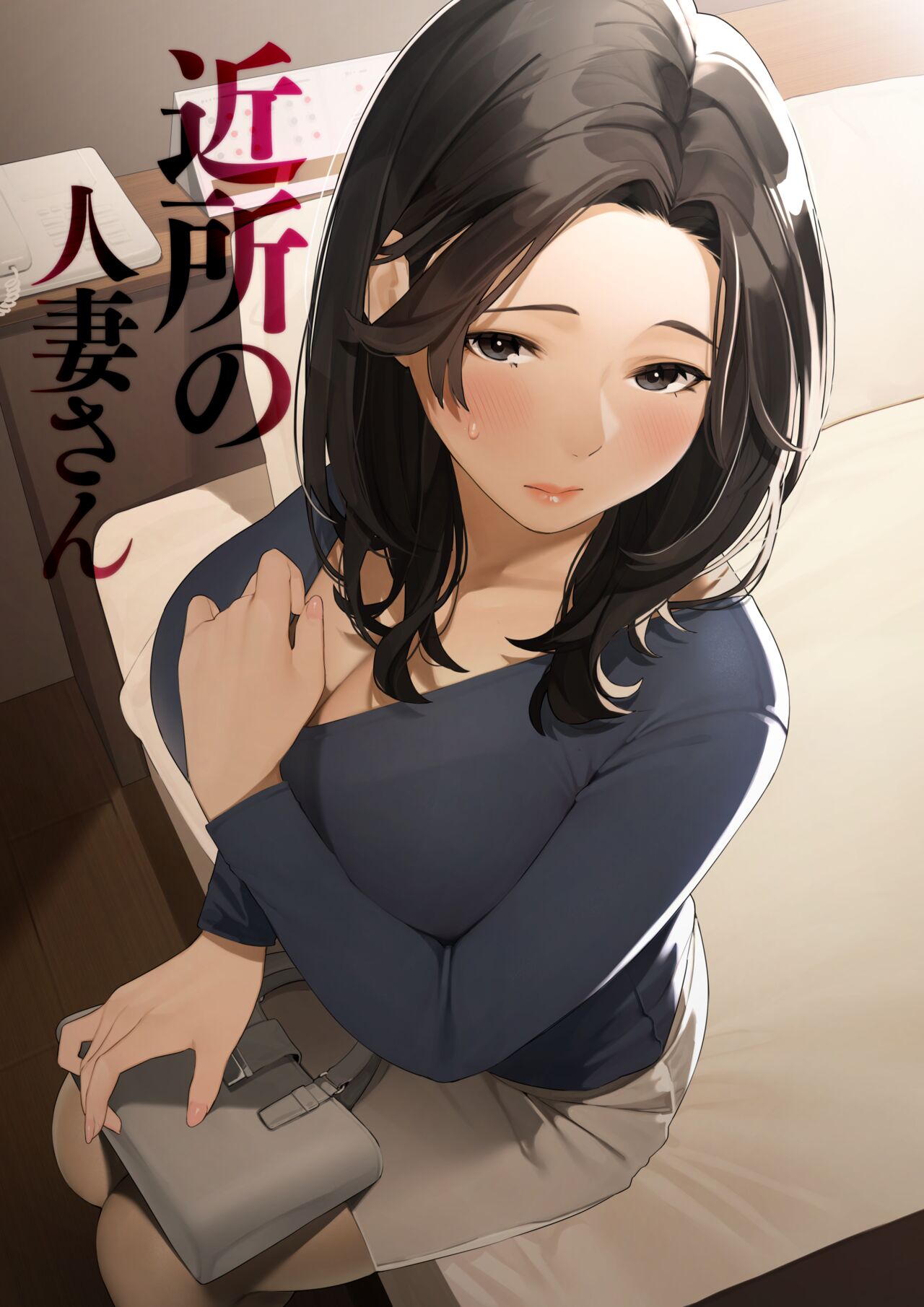 Kinjo no Hitozuma-san "Mrs.Keiko" page 1 full