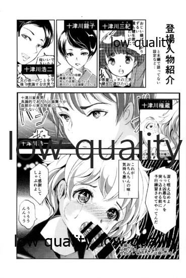 性奴女装少年2~兄弟喧嘩~ page 2 full