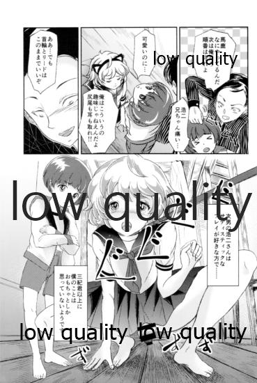 性奴女装少年2~兄弟喧嘩~ page 6 full