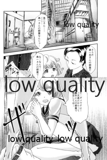 性奴女装少年2~兄弟喧嘩~ page 7 full