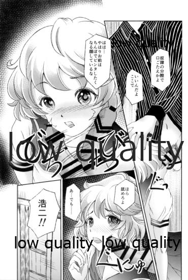 性奴女装少年2~兄弟喧嘩~ page 8 full