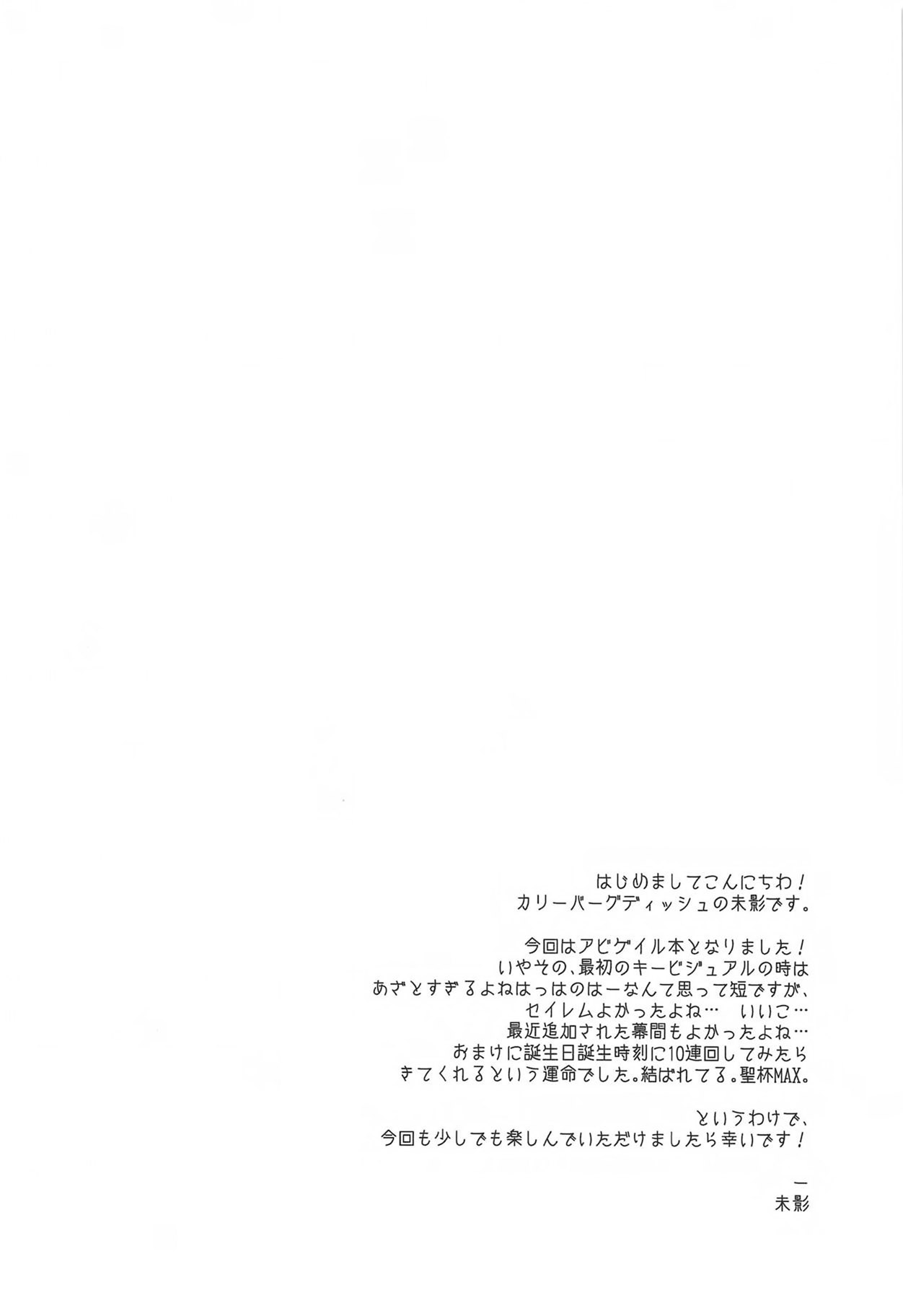 Hoshi no Furu Yo no Sono Ato de... | 별빛이 내리던 밤, 그 이후에… page 4 full