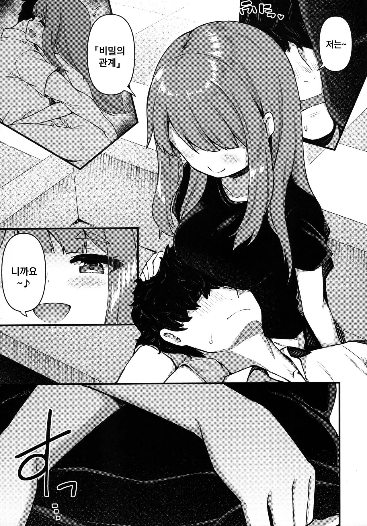 Tatoeba Konna Million Theater 5 | 예를 들면 이런 밀리언 시어터 5 page 4 full
