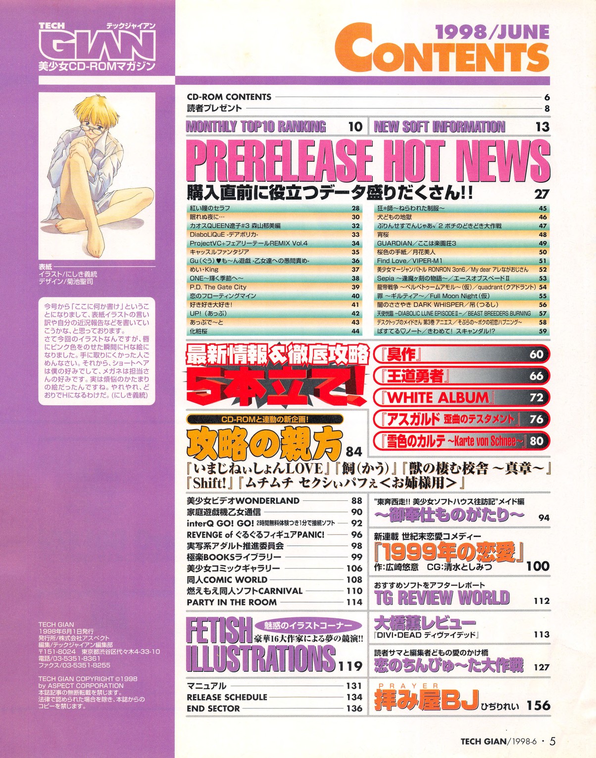 Tech Gian 020 page 3 full