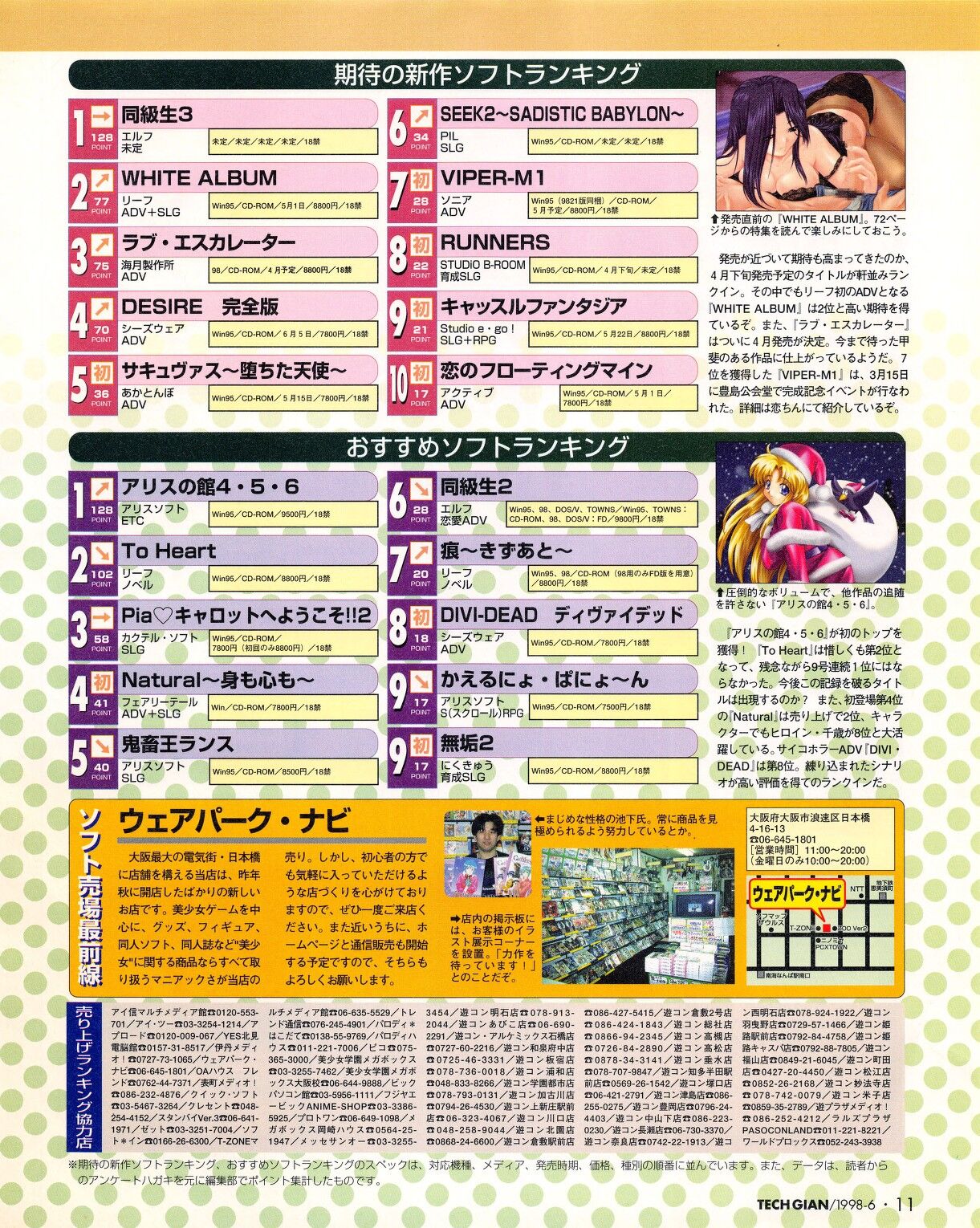 Tech Gian 020 page 9 full