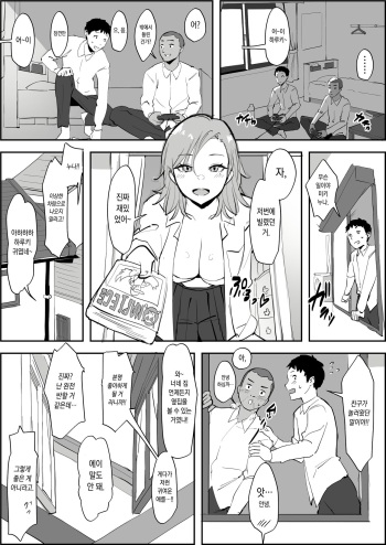 Kinjo no Onee-chan cover