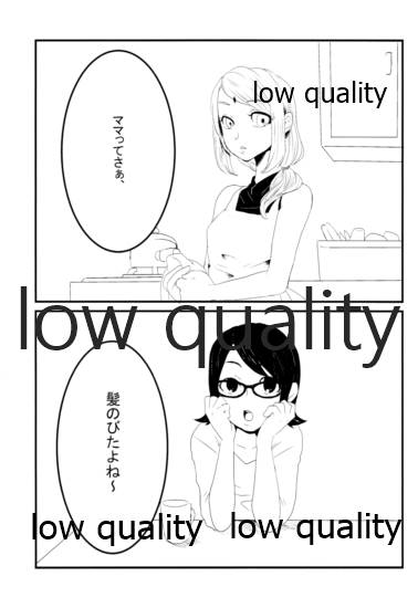 Koi wa Meguru page 2 full