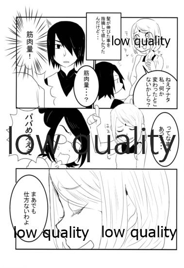 Koi wa Meguru page 4 full