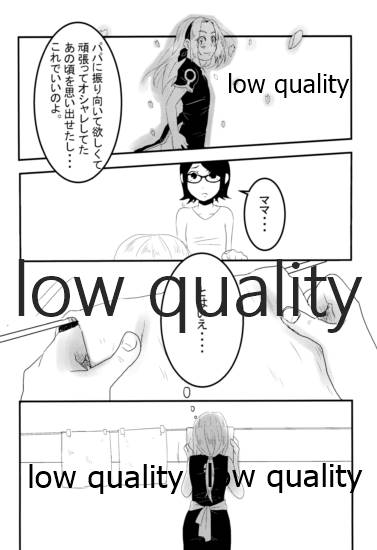 Koi wa Meguru page 5 full
