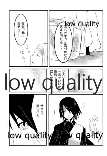 Koi wa Meguru page 6 full