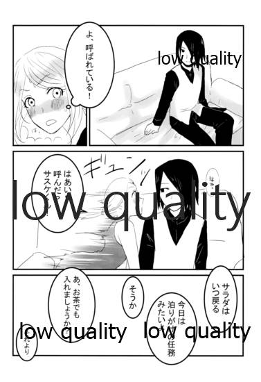 Koi wa Meguru page 9 full