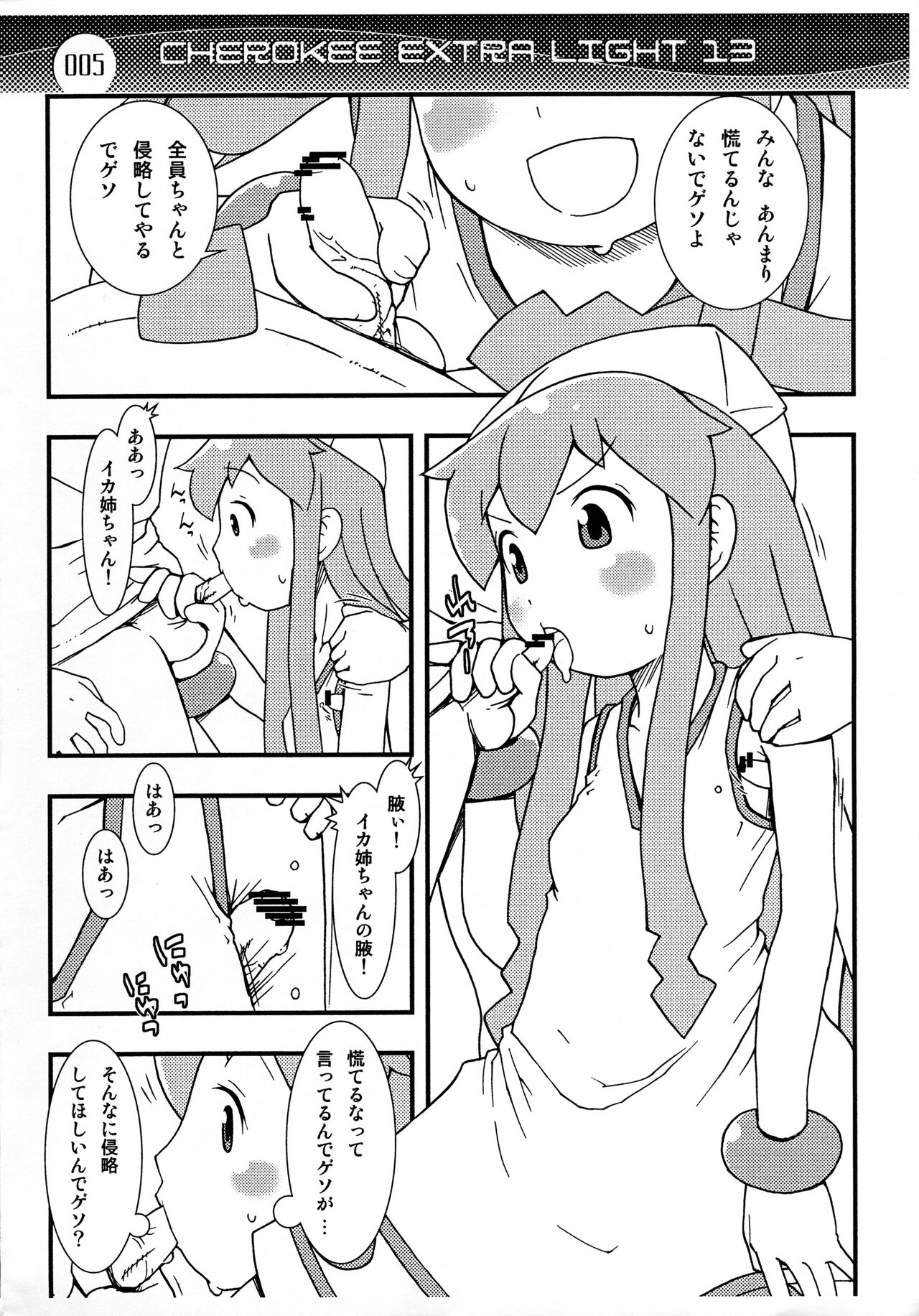 CHEROKEE EXTRA LIGHT 13 page 5 full