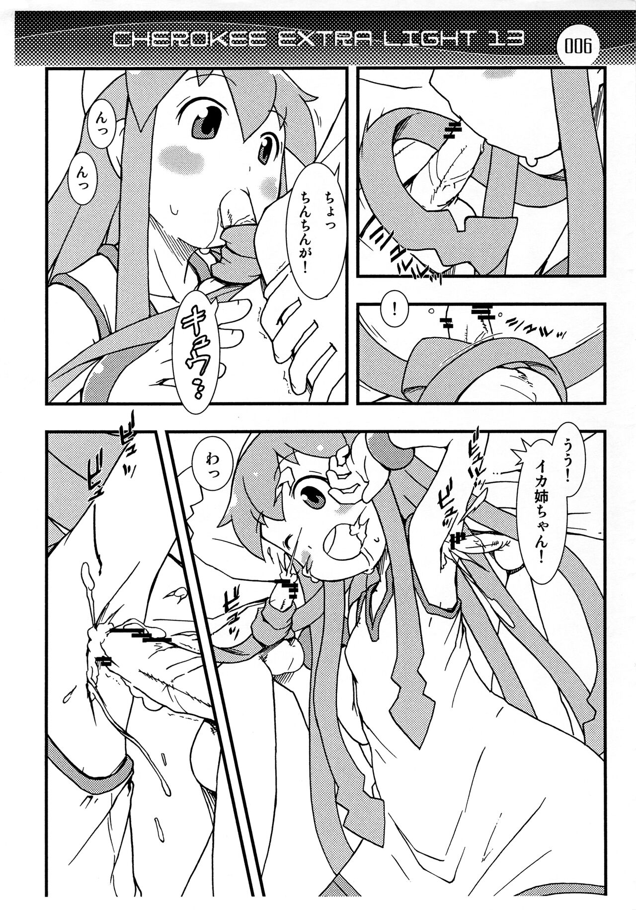 CHEROKEE EXTRA LIGHT 13 page 6 full