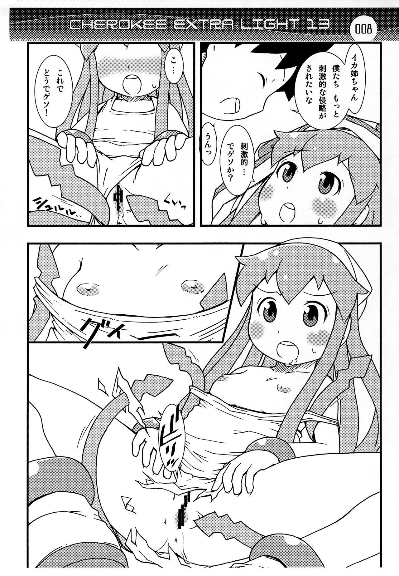 CHEROKEE EXTRA LIGHT 13 page 8 full
