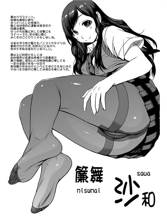 Fechi-ken! Reboot ~introduction~ page 5 full
