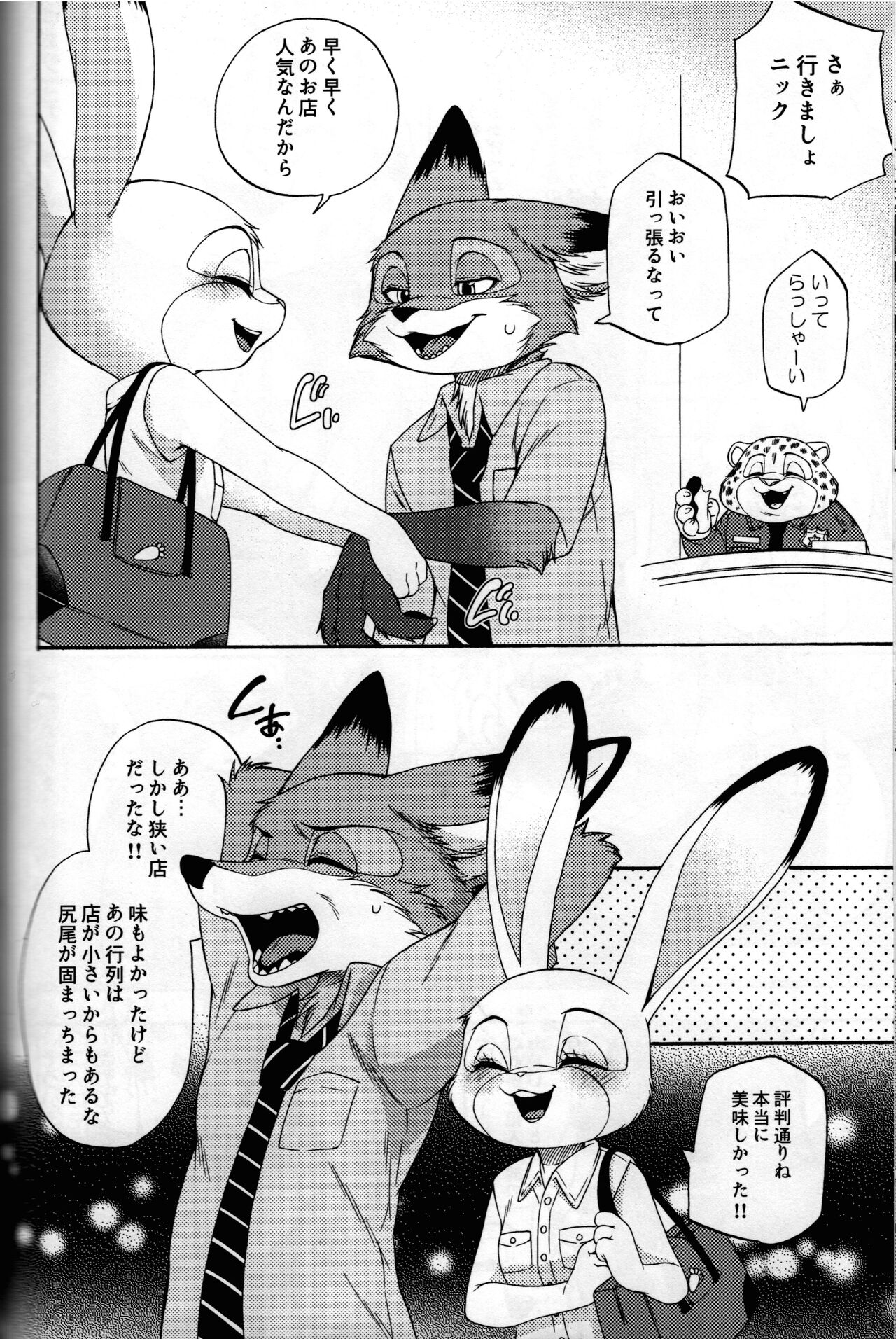 aibou no kyori ga chikasugiru page 10 full