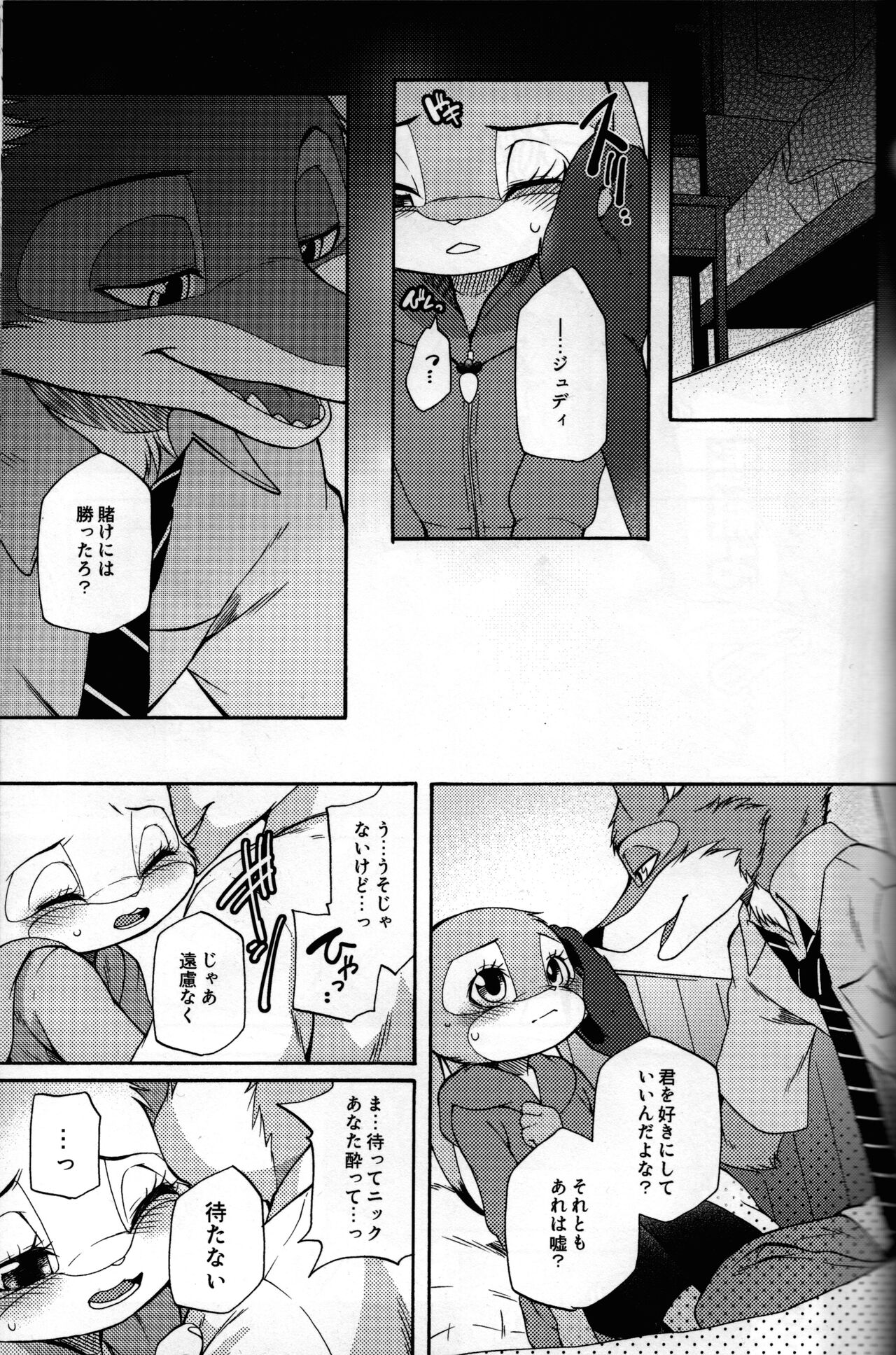 aibou no kyori ga chikasugiru page 3 full