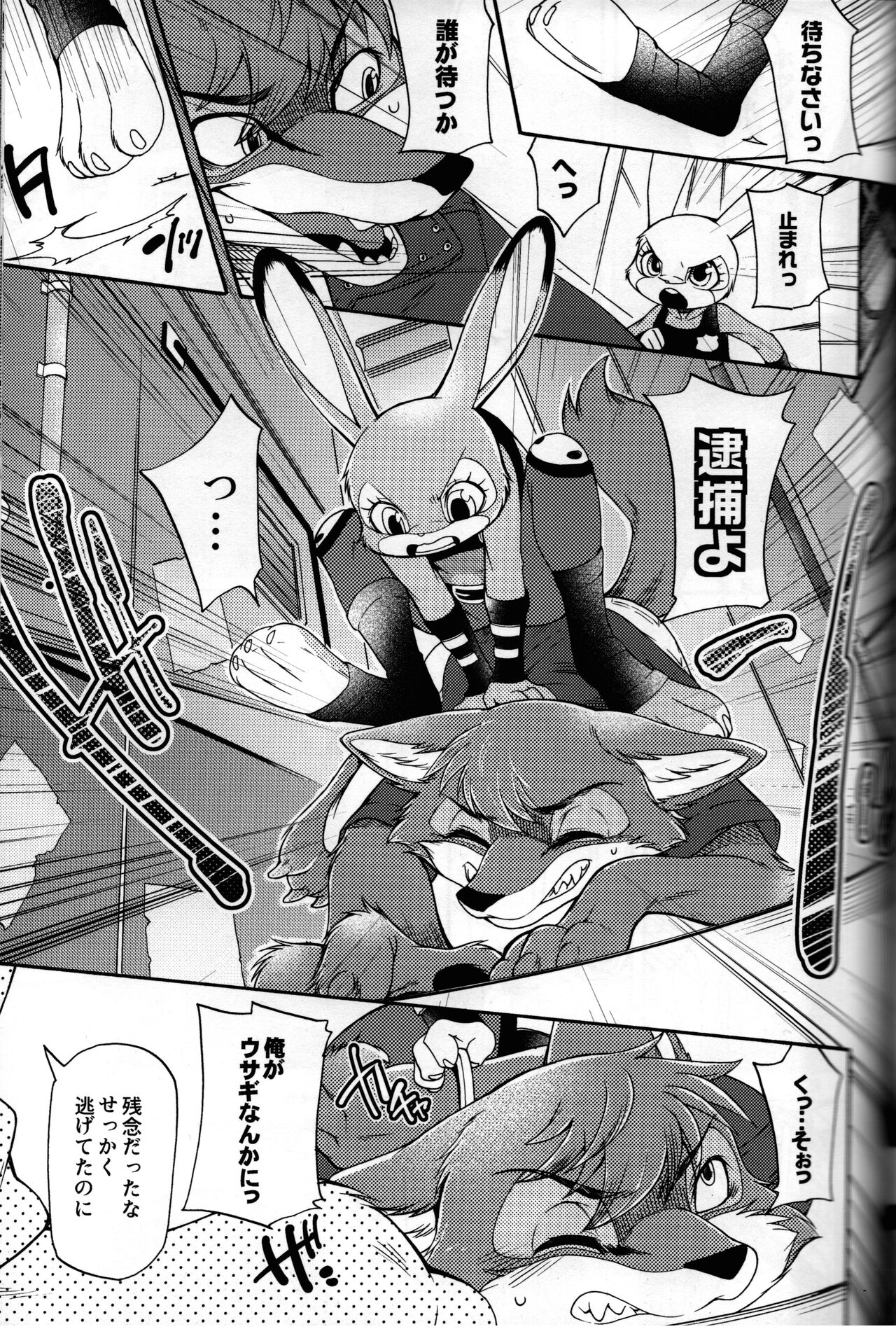 aibou no kyori ga chikasugiru page 5 full