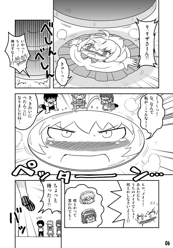 Henkaya Honpo page 6 full