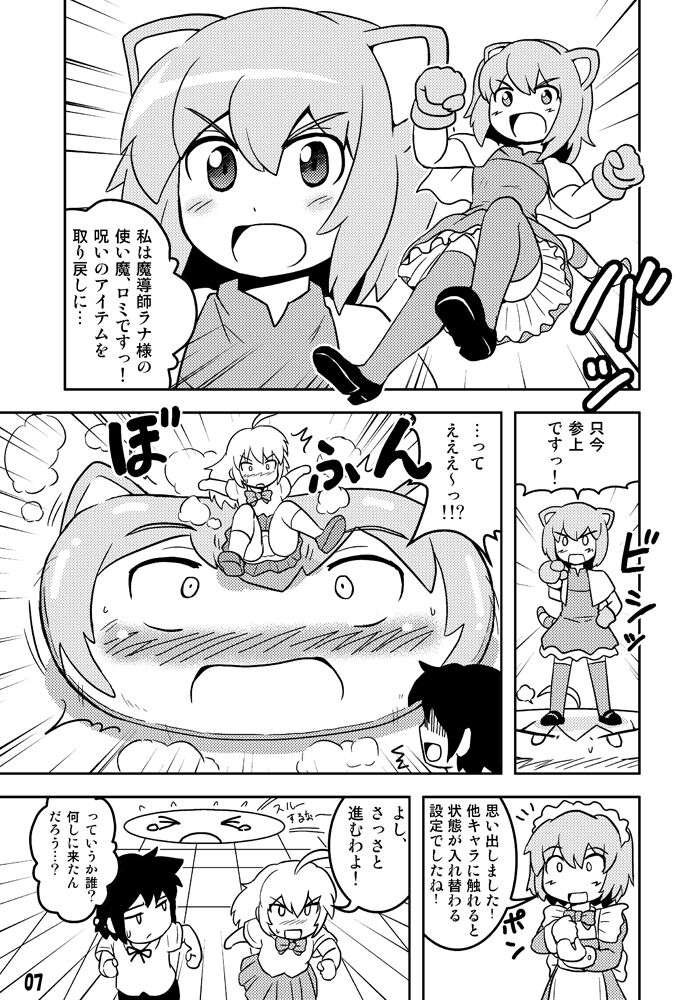 Henkaya Honpo page 7 full
