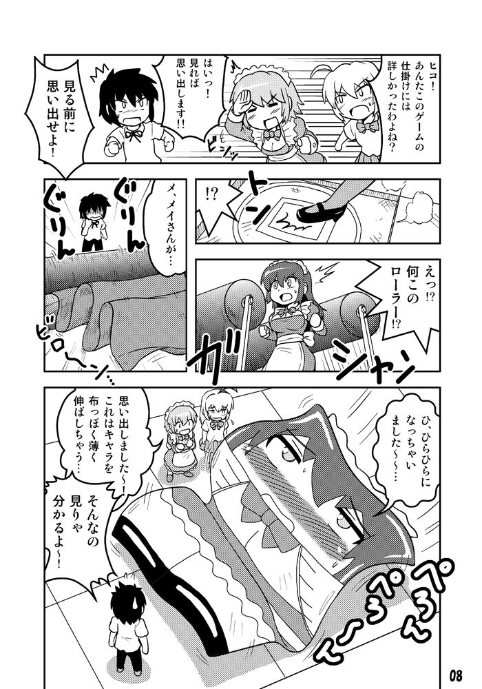 Henkaya Honpo page 8 full